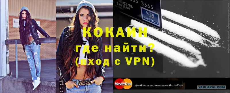 COCAIN VHQ Бакал