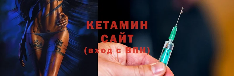 КЕТАМИН ketamine  Бакал 