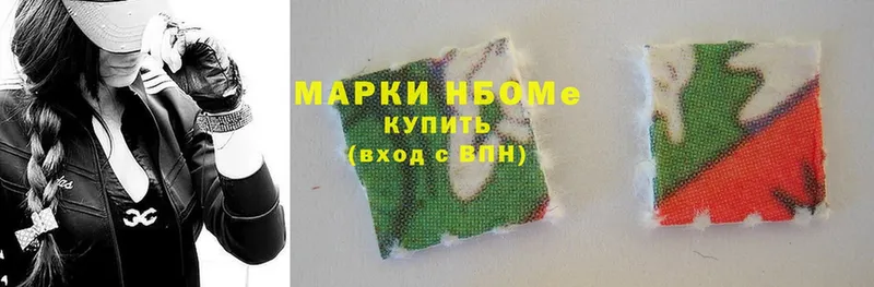 Марки N-bome 1500мкг Бакал